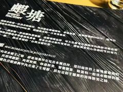 -蝦塘·中国餐馆(城墙南马道巷店)
