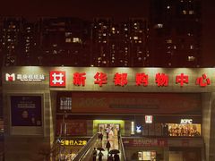 -嘉庚体育馆