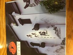 -冯家大院·地道龙游土菜