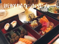 -新鲜屋(海德二道店)