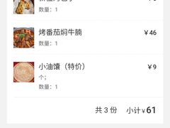 -新疆伏拉沃餐厅(白龙南路店)