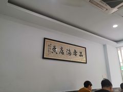 大堂-许记大碗皮肚面馆(三条巷店)