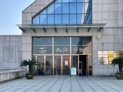 -九江市博物馆
