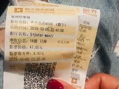 -橙天嘉禾影城(苏州印象城店)