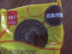 -老鼎丰(靖宇街总店)