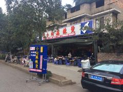 -小向麻辣烫(天街总店)