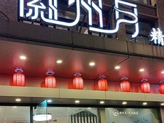 -徽州月·民间徽菜(浦东总店)