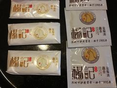 -杨记下沙盐焗鸡(罗湖店)
