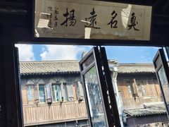 -茅老太臭豆腐