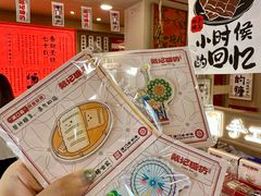 -戴记糖坊(西马路店)