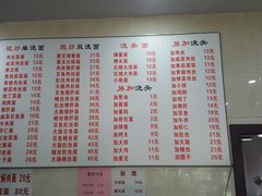 菜单-福海面馆(阳曲店)