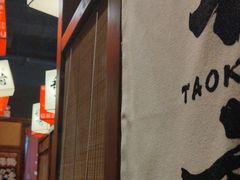 -稻前Taoki(方圆荟店)