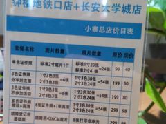 -致青春照相馆·证件照(小寨总部)