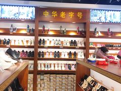 -步瀛斋(大栅栏西街店)