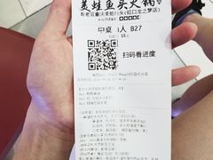 账单-哥老官重庆美蛙鱼头(虹口龙之梦店)