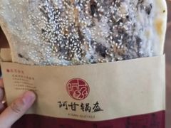-阿甘锅盔(中关村食宝街店)