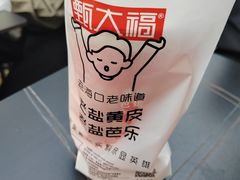 -甄大福·老盐芭乐·陵水酸粉(水巷口店)