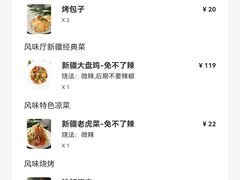 -汗腾格里·风味餐厅(新疆驻京办店)