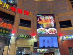 门面-武爹臭豆腐(坡子街店)