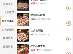 -锅说大脸毛肚重庆老火锅(佐阾店)