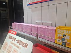 -读酥世家(松江新城地铁站店)