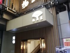 -楊公子民间菜