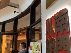 -南门小馆·清真(国贸商城店)