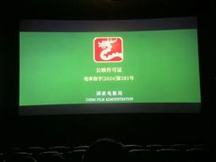 -博纳UA影城(KK Mall店)