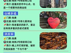 -山城巷传统风貌区
