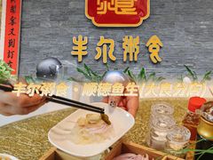 -丰尔粥食·顺德鱼生·干蒸排骨顺德菜(大良分店)