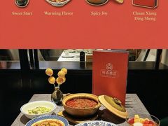 -川香鼎盛·川府家宴商务宴请(市桥富华总店)