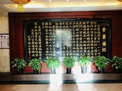 -北京全聚德(天安门店)