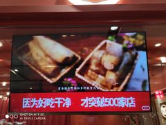 -喜家德虾仁水饺(长泰广场店)