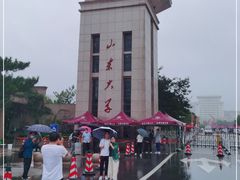 -山东大学(威海校区)