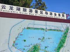 -云龙山