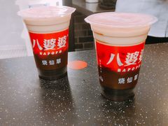 -八婆婆烧仙草(中山路店)