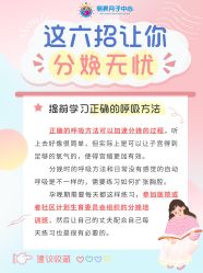 点击看大图 -明昇月子中心(番禺万达广场店)