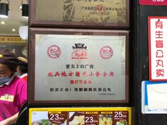 -无影脚佛山陈氏盲公丸始创店(飞鸿街店)
