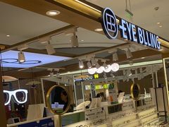 -爱视眸Eyeblling眼镜·依视路·蔡司镜片折扣店(百联南方商城购物中心)