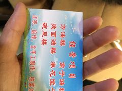 -祖传苏油糕