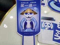 -茶百道(五山店)