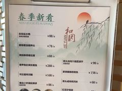 -杭州和达希尔顿逸林酒店·和园中餐厅-杭帮菜名店