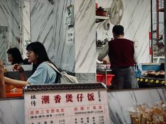 -潮香兴煲仔饭(莲花路店)