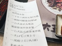 账单-永和大王(蛙嫩紫苏香·共和新路店)