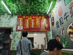 -李记牛杂店(建设一街店)