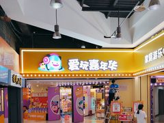 -小象猛犸(炫地购物中心店)