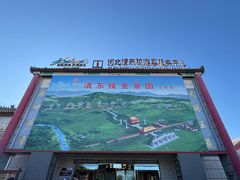 -清东陵