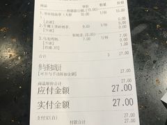 账单-书亦烧仙草(长沙医学院店)