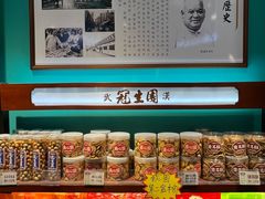 -武汉冠生園(吉庆街店)