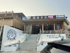 -北港方记海鲜楼·海景餐厅